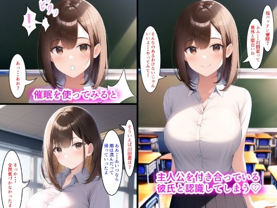 クラスメートの巨乳美少女を催●で寝取ってメスにする話_2