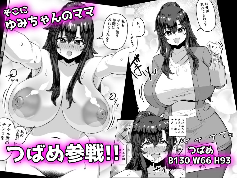 デカチンになったら巨乳幼馴染とその巨乳友達たちが発情してハーレムになった！！2＋母_4