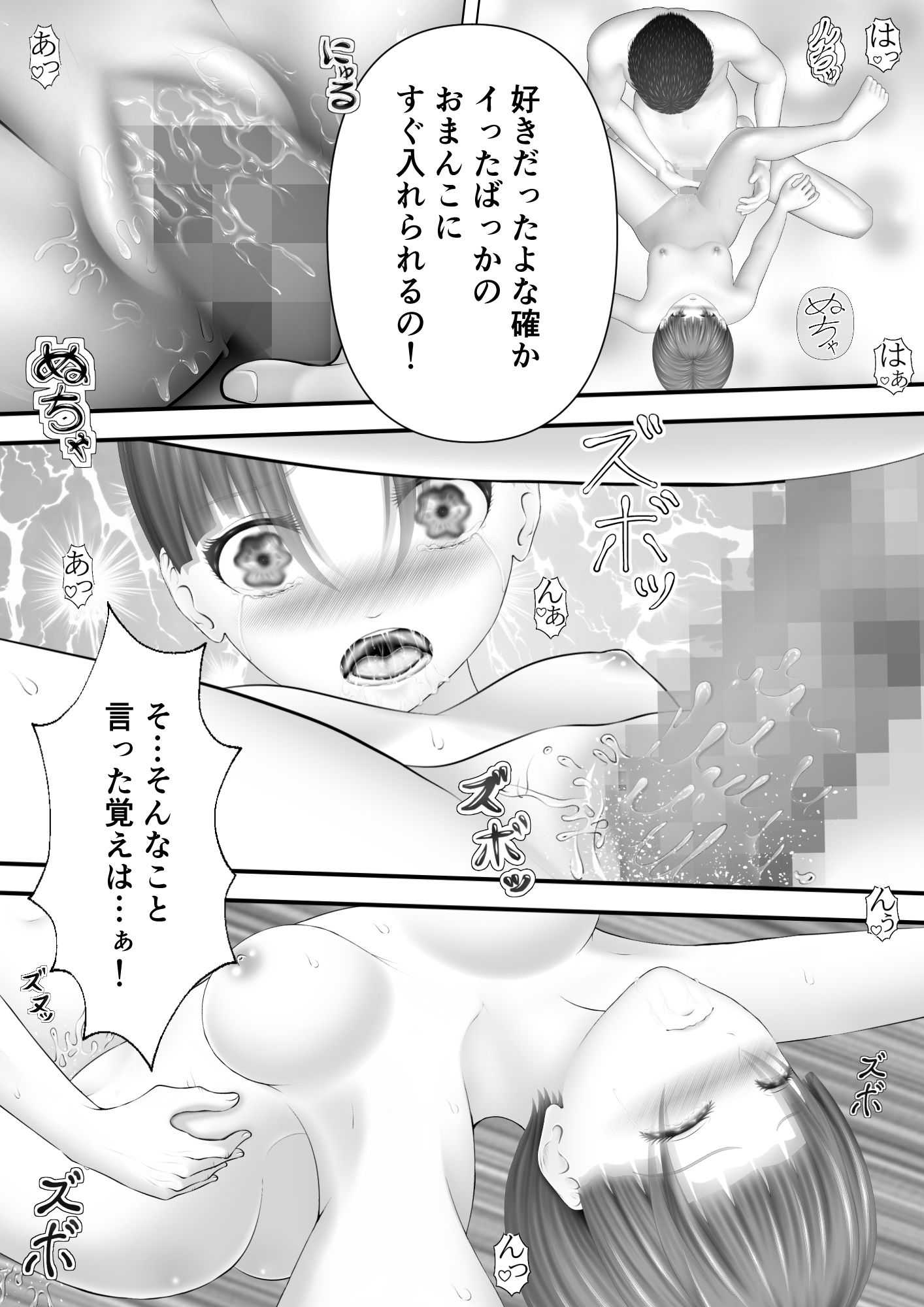 骸物語〜オールで従兄妹〜_3