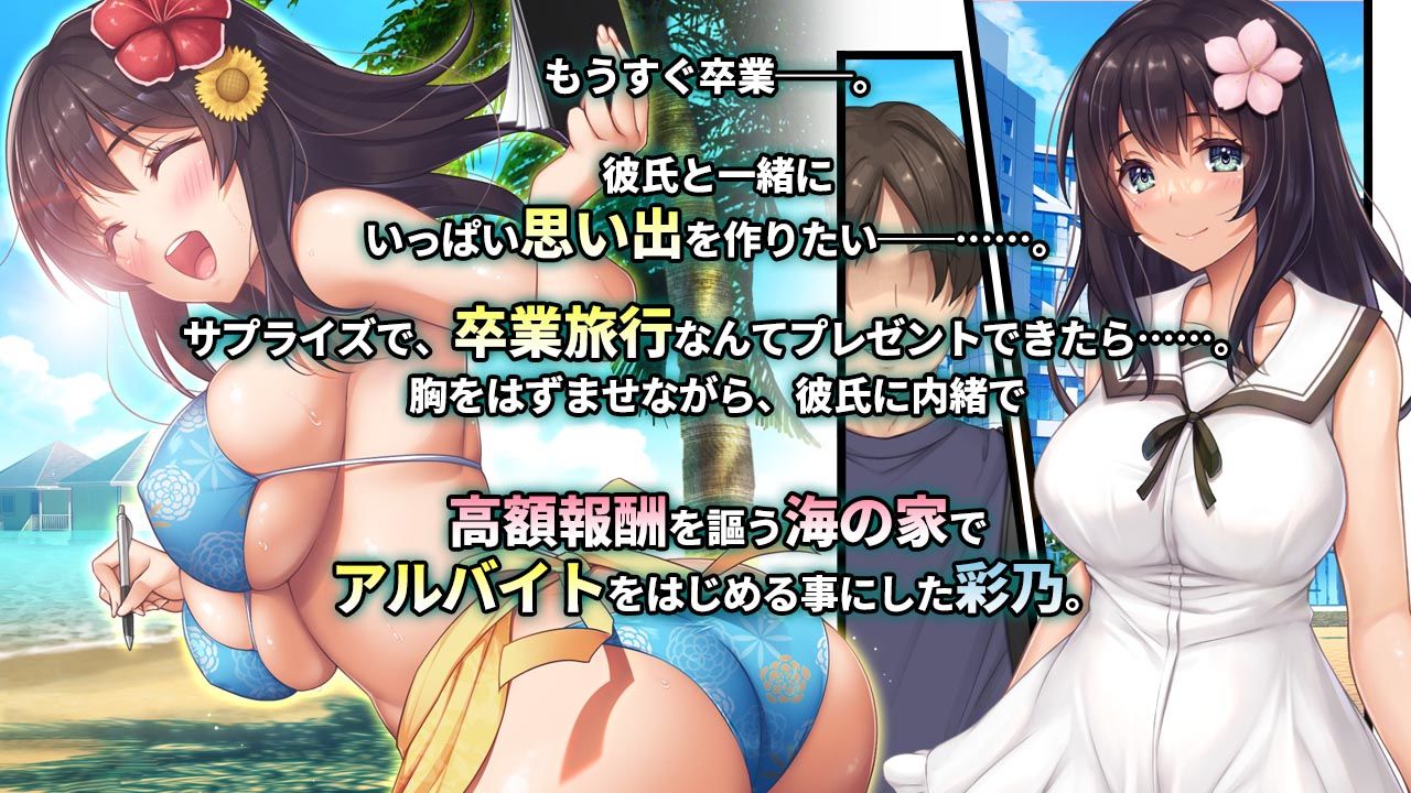 彼女とチャラ男と真夏のアルバイト_1