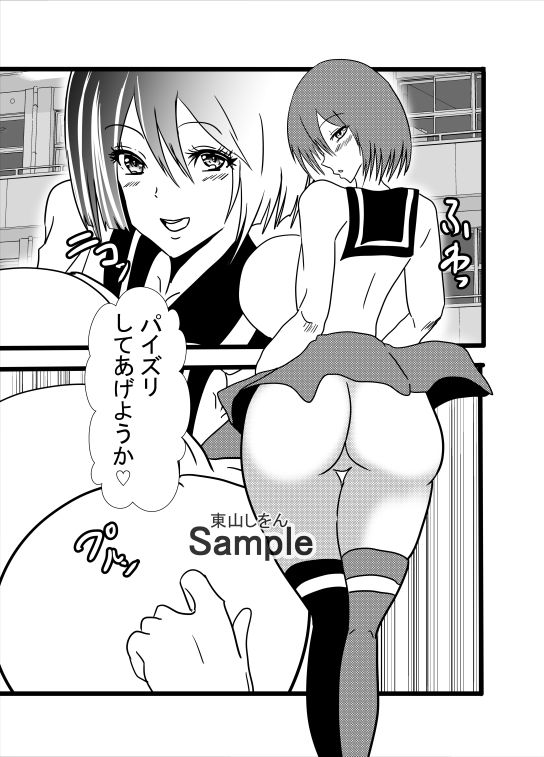 おっぱい丸出しパイズリ学園8_1