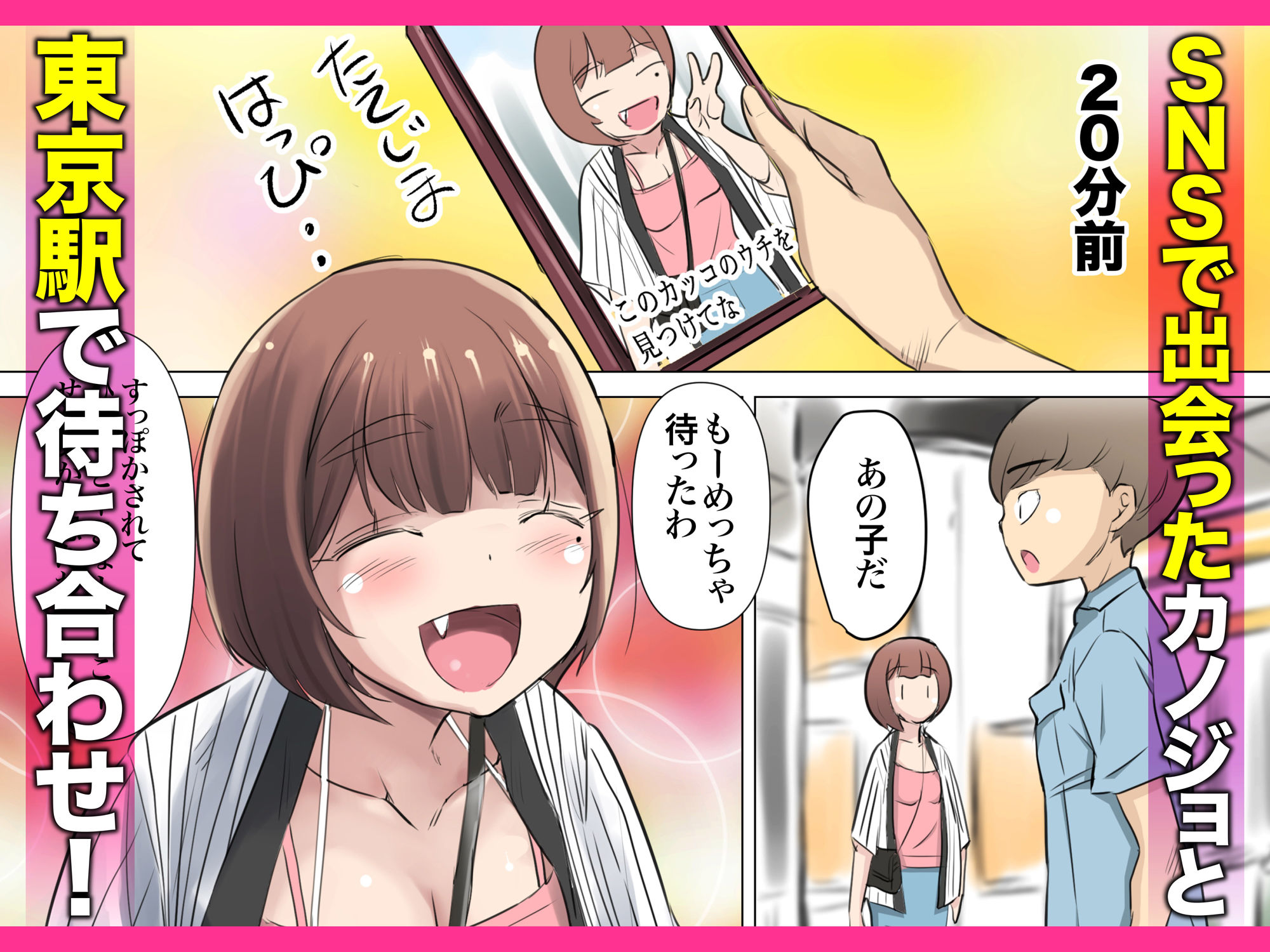 めっちゃ好きやねん〜関西弁が可愛すぎる虎ファン裏垢女子と出会って即オフパコ〜_1