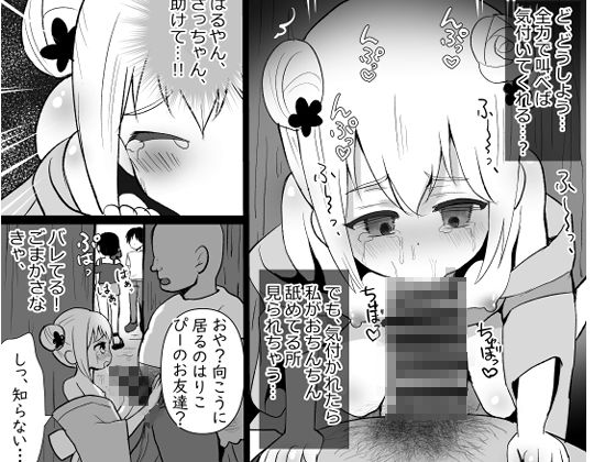 浴衣少女が可愛かったので騙してパコっちゃいました_1