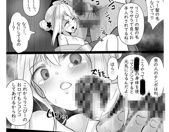 浴衣少女が可愛かったので騙してパコっちゃいました_2