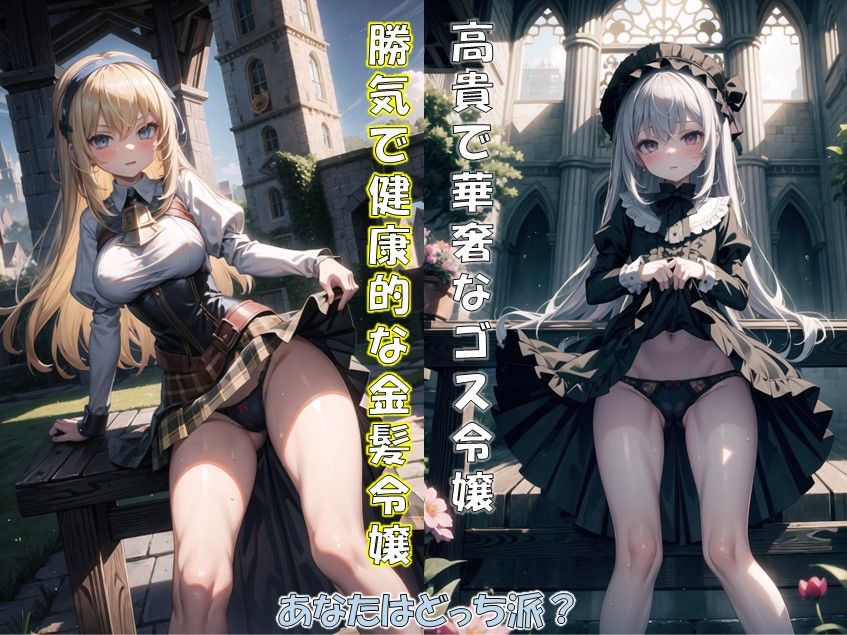 【少女洗脳シリーズVol.1】洗脳とリビドー 〜辱めを受ける少女たち〜 超高画質 特大ボリュームCG数450枚超え_4