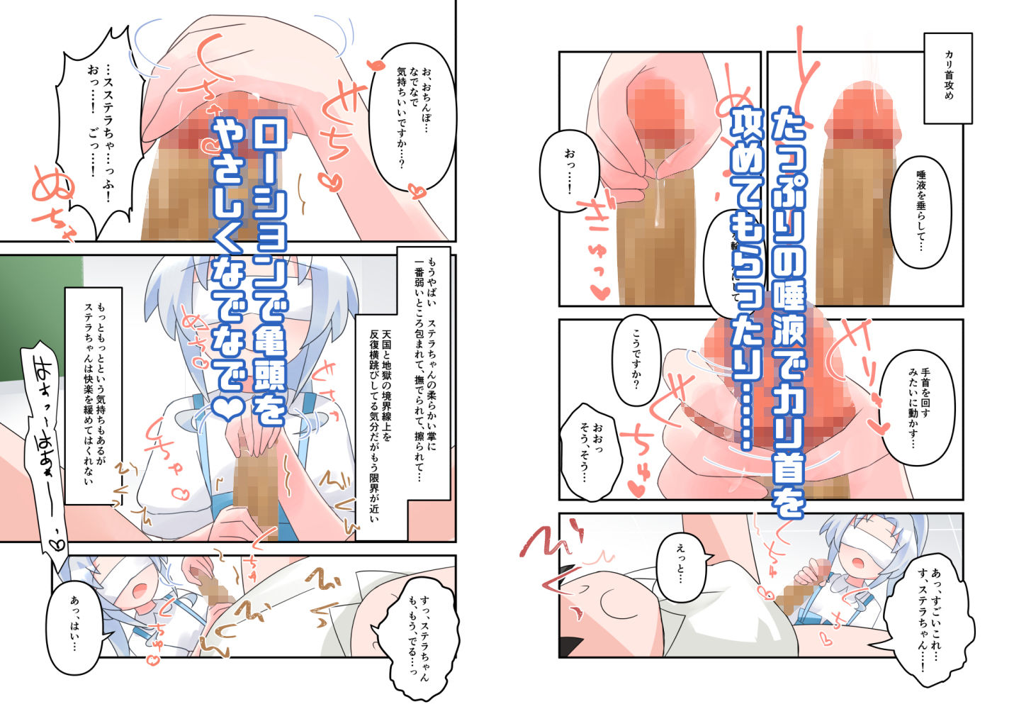 無知な教育実習生の外国人美少女を騙してエッチなことする話〜無知シチュ編〜_4