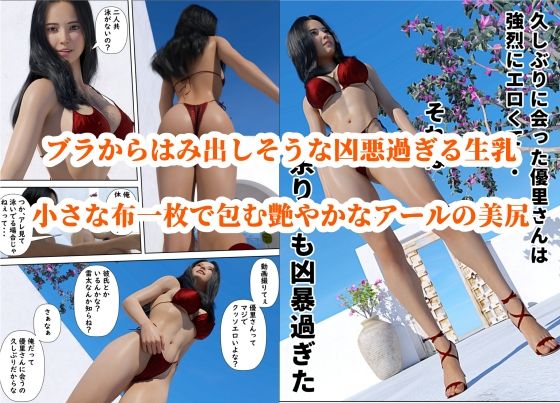 憧れの先輩が隣でセックスしているんだが・・・2_4