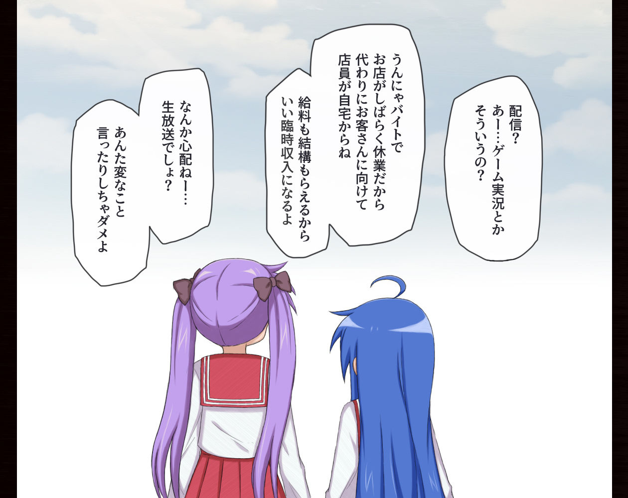 生配信でパンチラしちゃう女の子の話_1