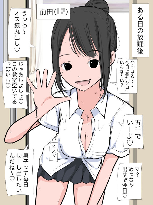 ビッチ女子で見抜き_1