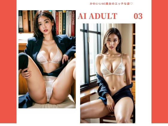 AI ADULT 03_1