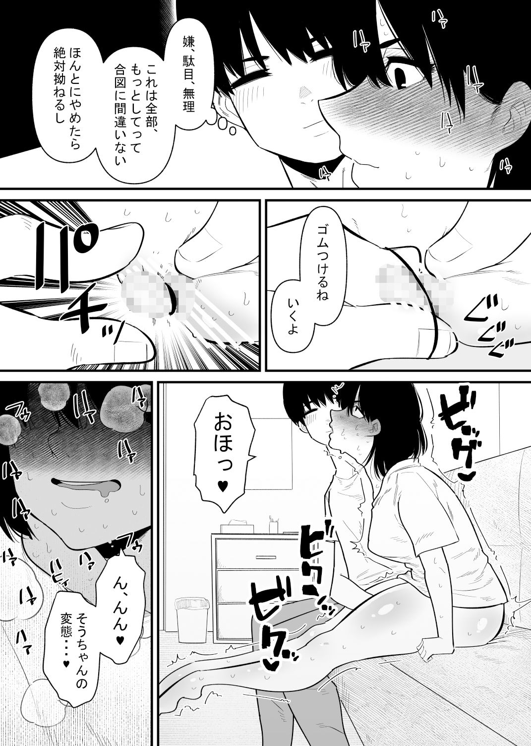 調教済みの妻はクリイキ中毒_2