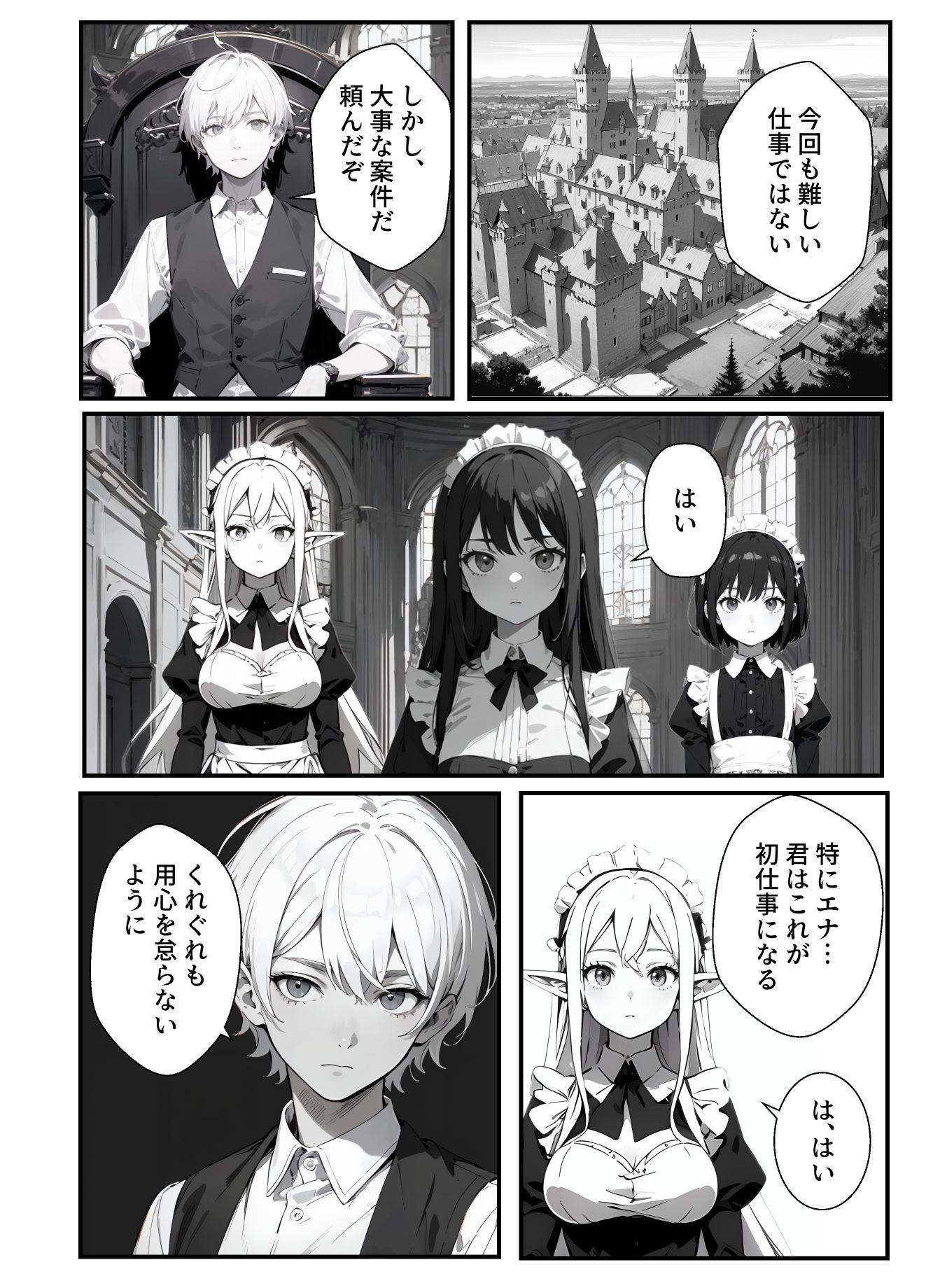 メイドさんとえっちな生活を送る話 「Living with a maid」_1