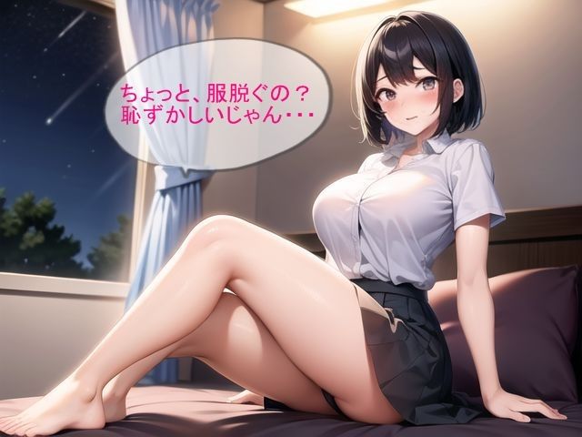 中出し彼女 ゆう＆あい 憧れの幼馴染とあまあまの？ラブラブに？_1