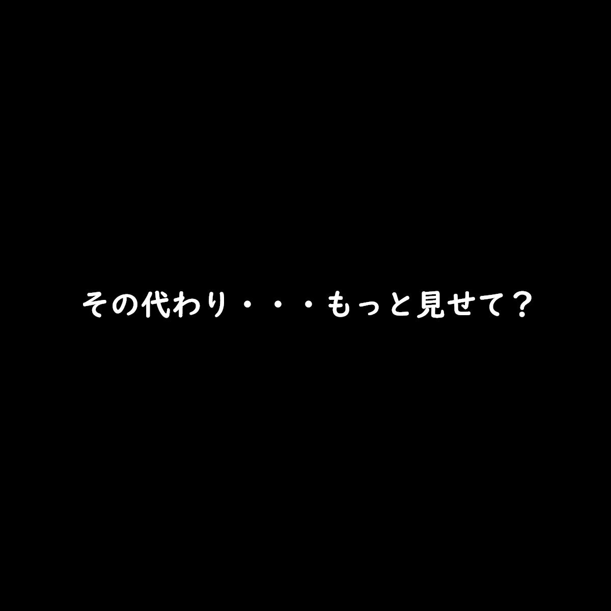 プラットホームに座っていたあの子はノーパンだった_7