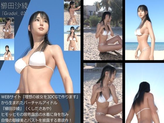 【＋All】『理想の彼女を3DCGで作ります』から生まれたバーチャルアイドル「櫛田沙綾（くしださあや）」のグラドル撮影風写真集:Gradol_01-10の10本パック_3