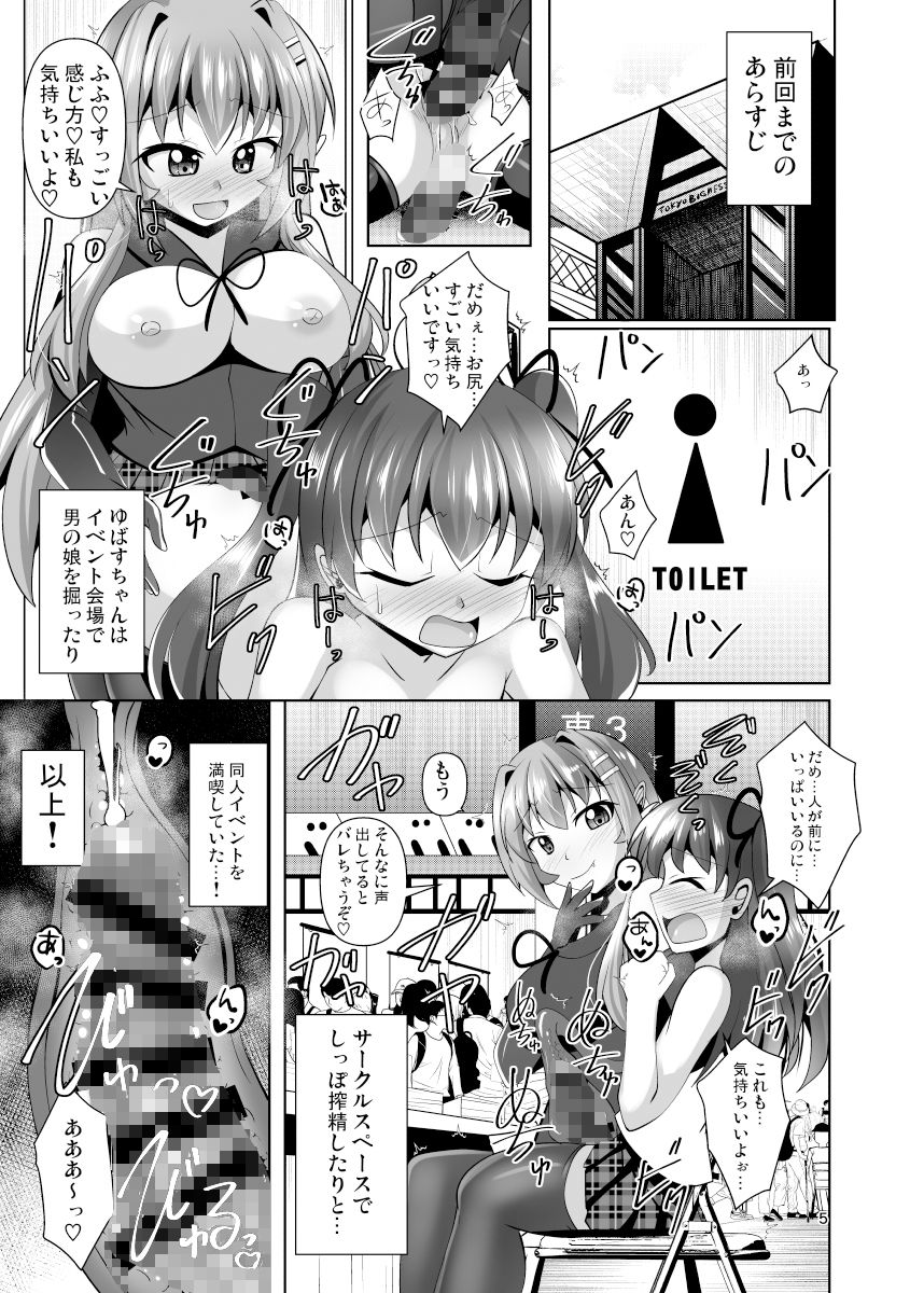 ふたなり黒タイツのサキュバスJKにお尻掘られたい！vol.7.5_1