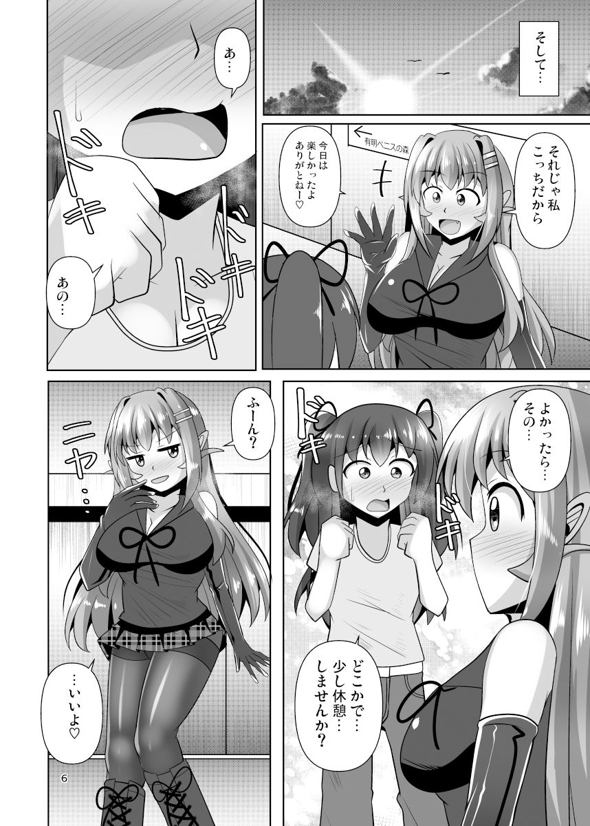 ふたなり黒タイツのサキュバスJKにお尻掘られたい！vol.7.5_2