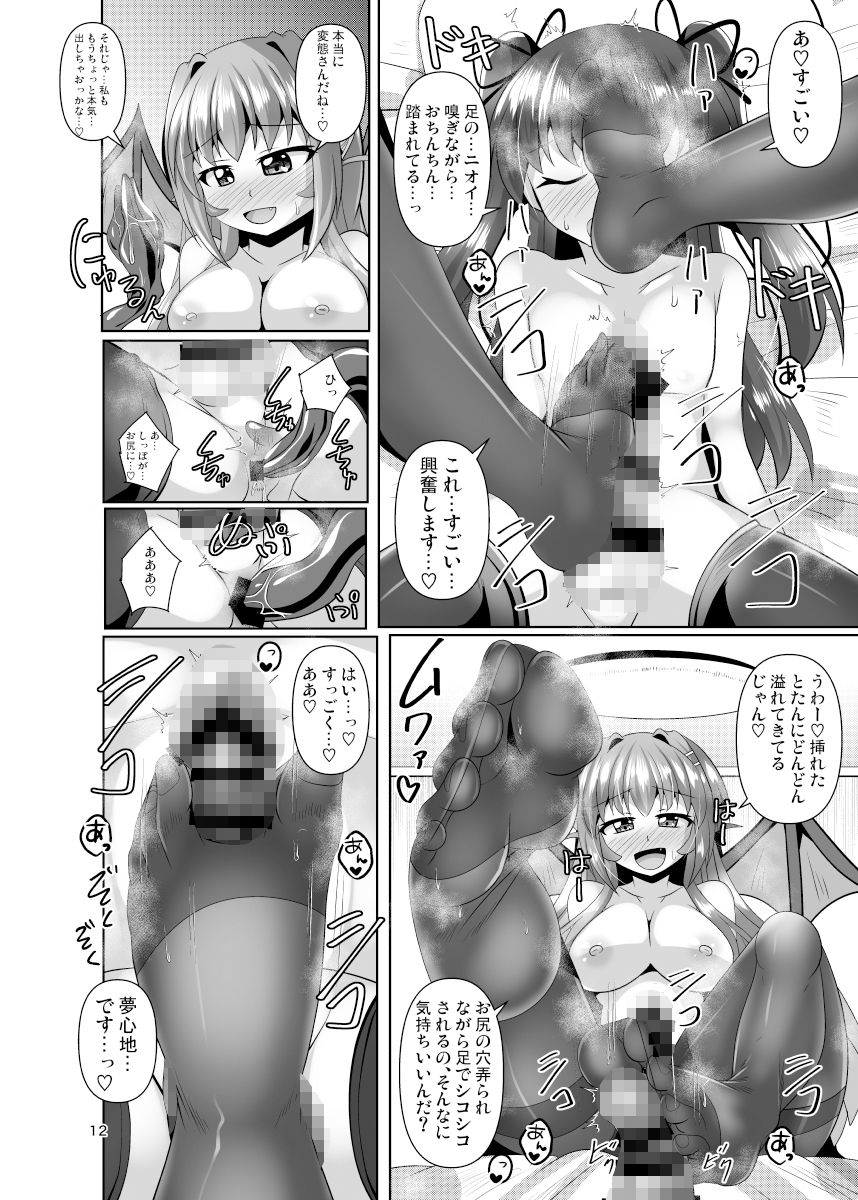 ふたなり黒タイツのサキュバスJKにお尻掘られたい！vol.7.5_6