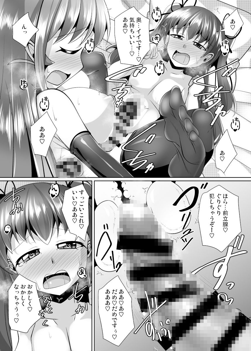 ふたなり黒タイツのサキュバスJKにお尻掘られたい！vol.7.5_10