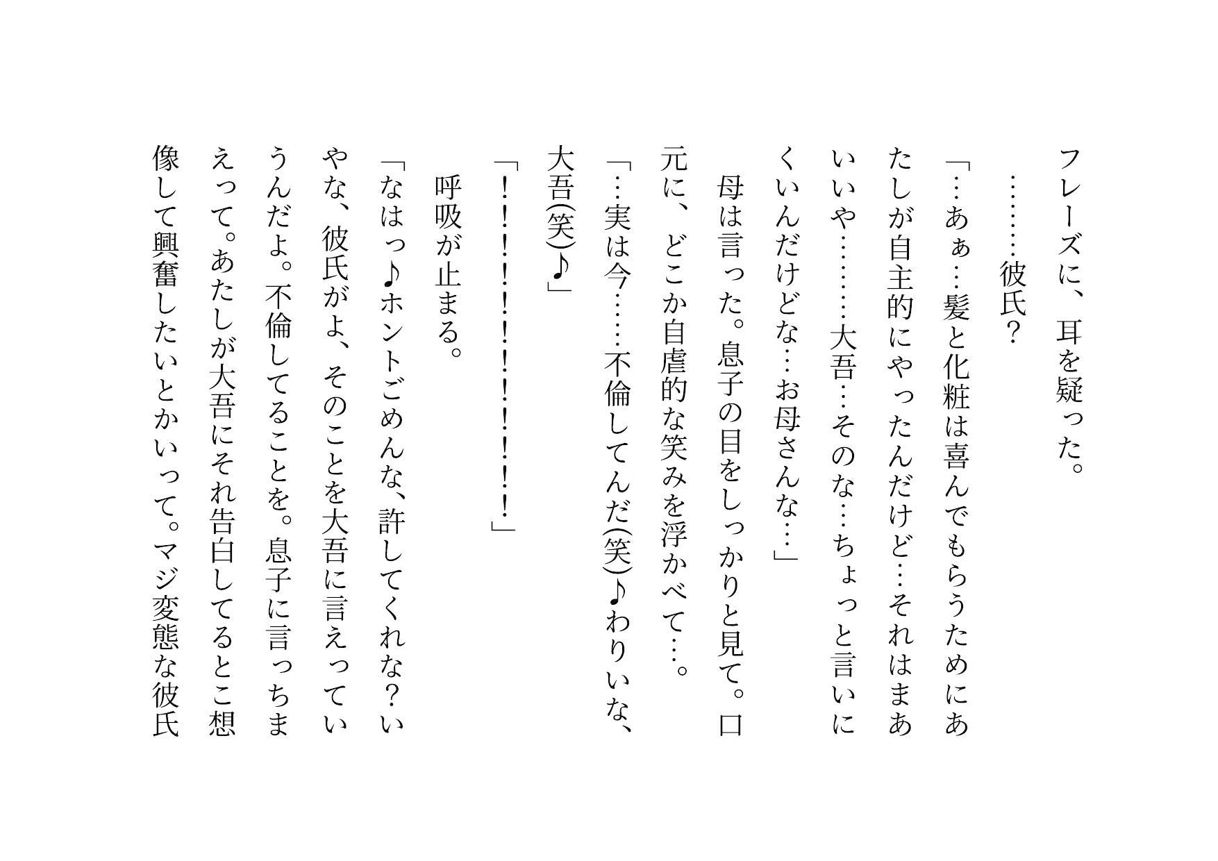 喧嘩最強元ヤンキーお母さんがキモデブハゲ親父に脅迫されて体も心も奪われる話2〜絶望寝取られ結婚式編〜_3