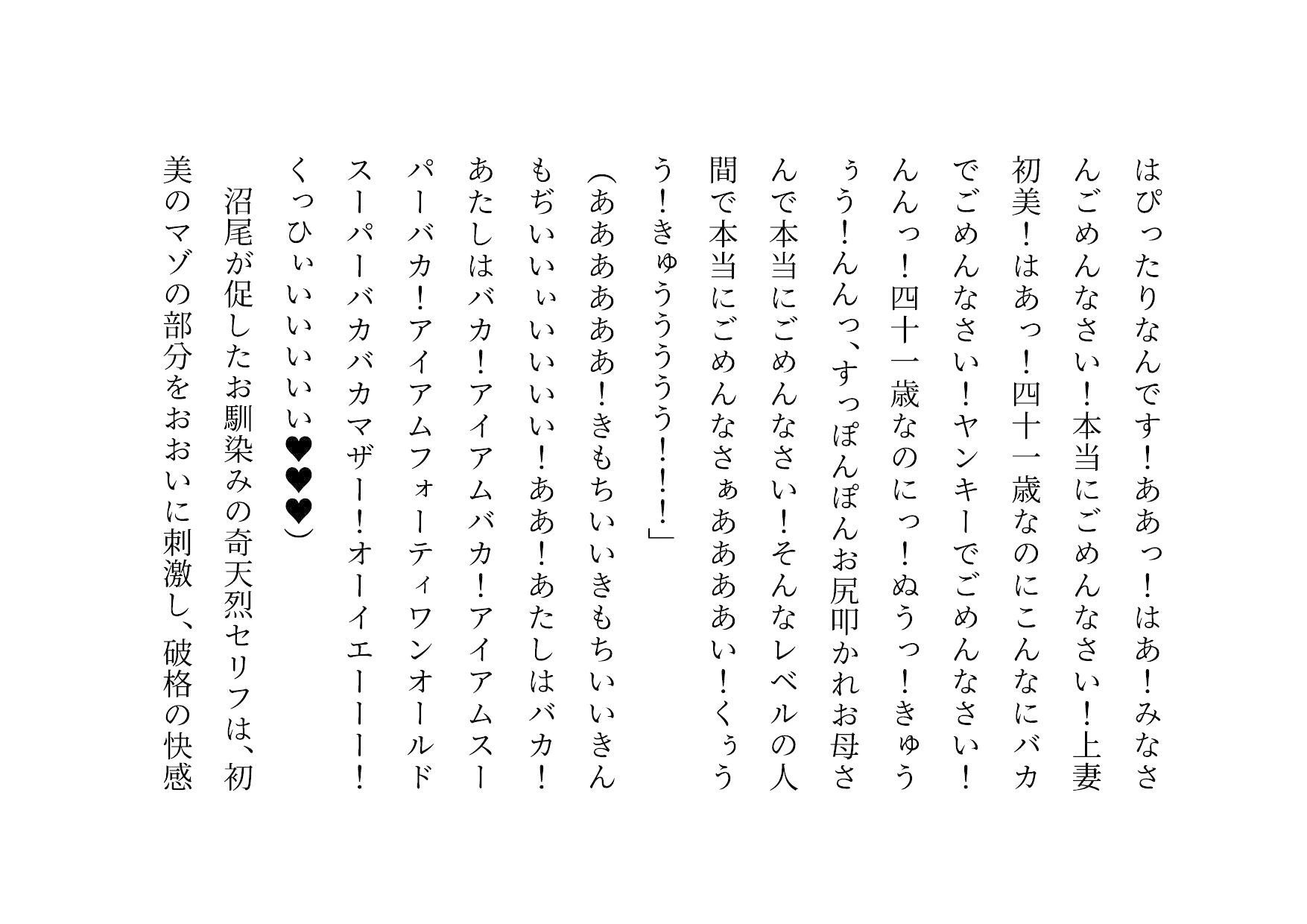 喧嘩最強元ヤンキーお母さんがキモデブハゲ親父に脅迫されて体も心も奪われる話2〜絶望寝取られ結婚式編〜_5