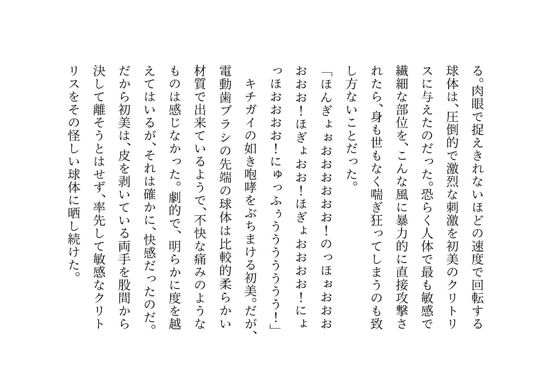 喧嘩最強元ヤンキーお母さんがキモデブハゲ親父に脅迫されて体も心も奪われる話2〜絶望寝取られ結婚式編〜_6