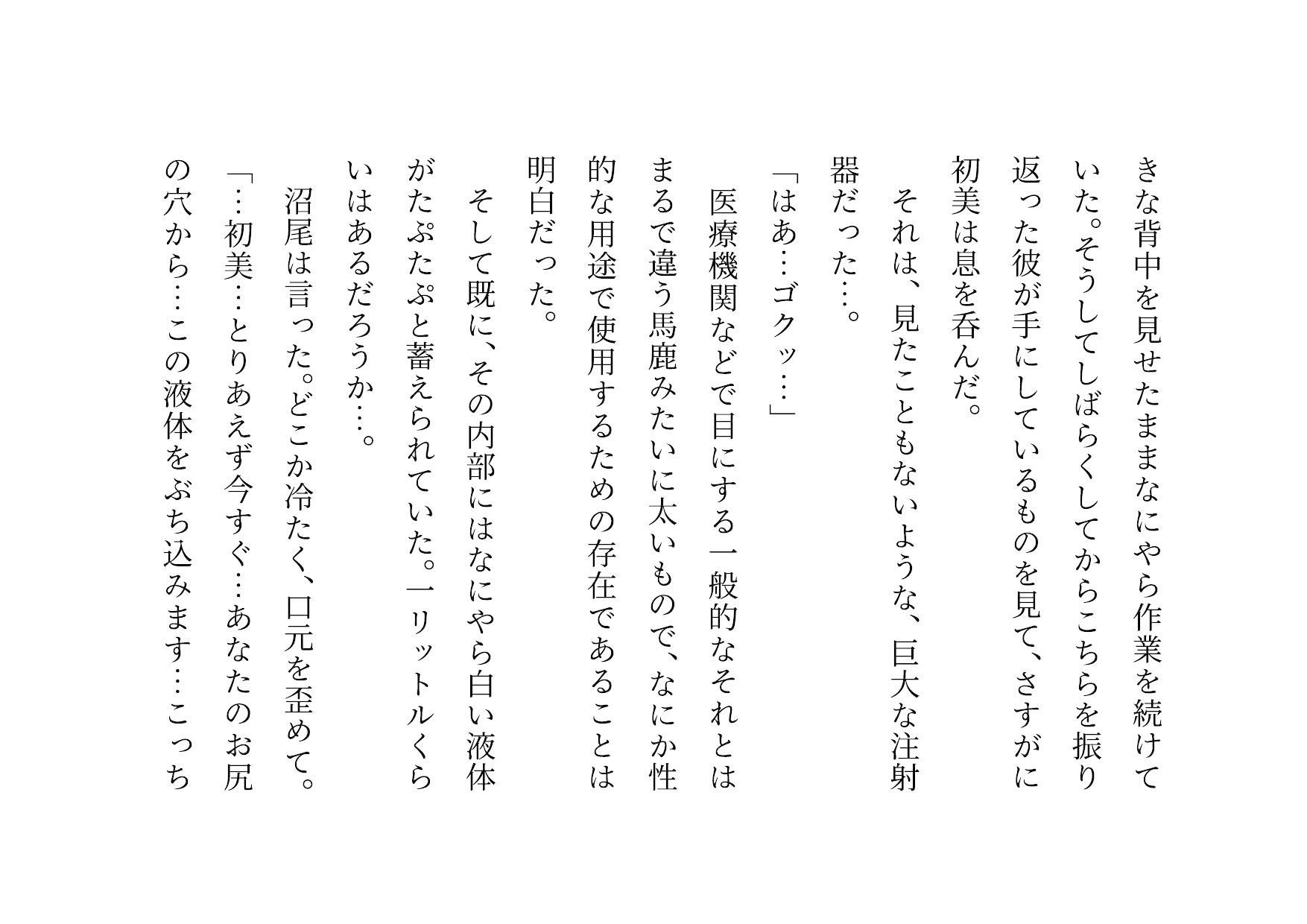 喧嘩最強元ヤンキーお母さんがキモデブハゲ親父に脅迫されて体も心も奪われる話2〜絶望寝取られ結婚式編〜_7