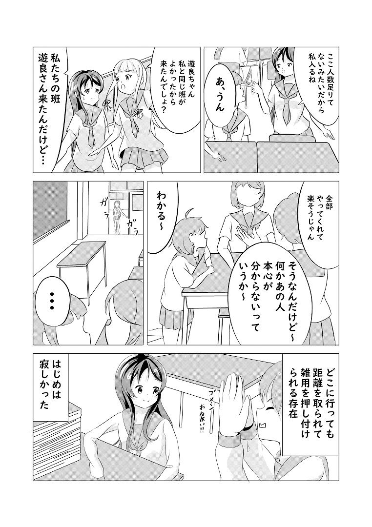 先輩の双鳴さん4_10