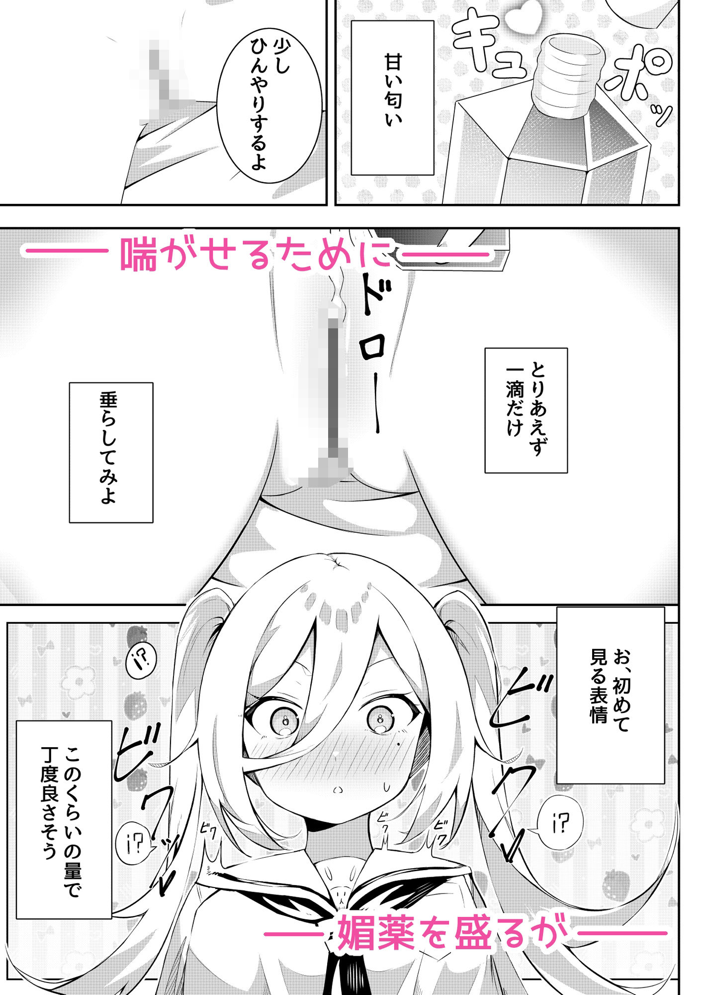 返り討ち百合セ〇クス2_3