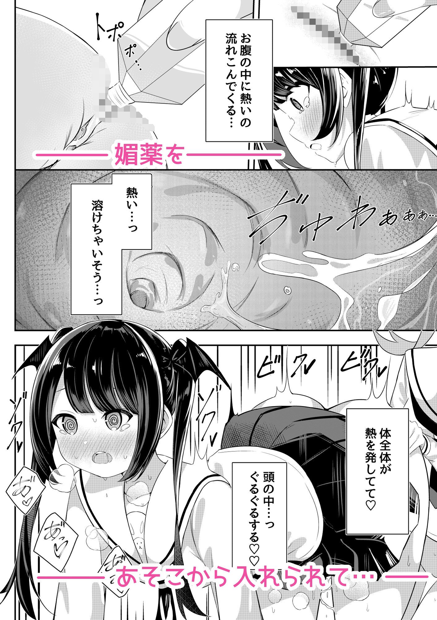 返り討ち百合セ〇クス2_5