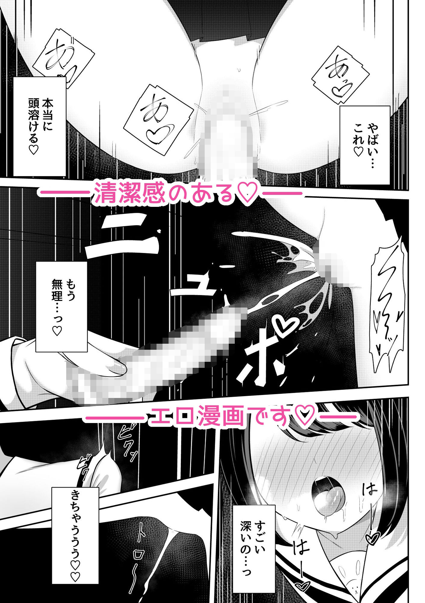 返り討ち百合セ〇クス2_6