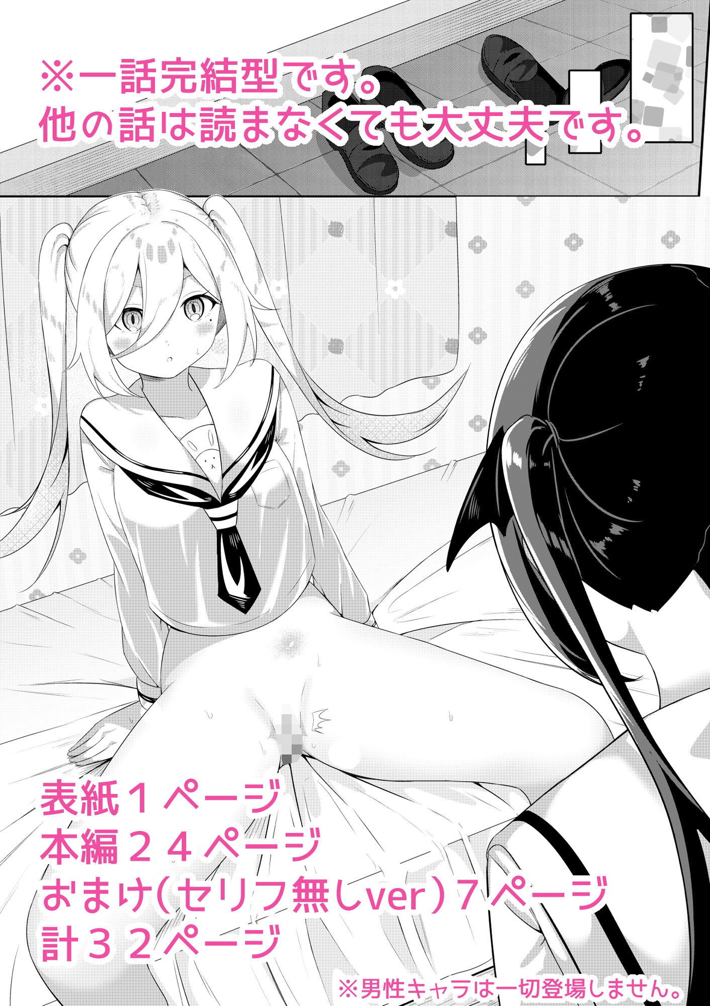 返り討ち百合セ〇クス2_7