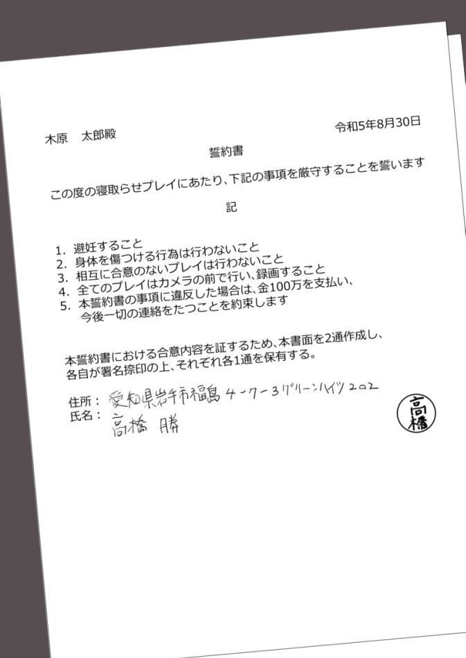 寝取らせ 抱かれてる君が見たいんだ2_6