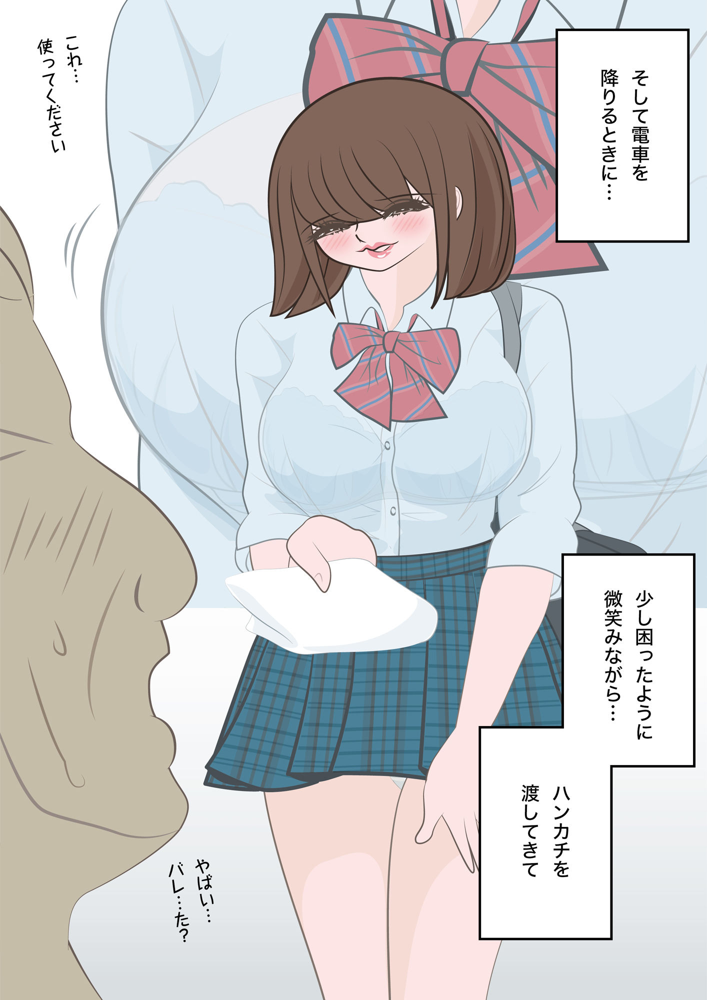 息子と別れた彼女が忘れられず犯しまくったら｜鞍月真琴_6