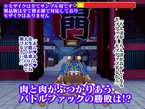 格ゲー世界に吸い込まれてしまったので青い捜査官といやらしいバトルを満喫していたら最終ラウンドにえげつない必殺技出してきた_9