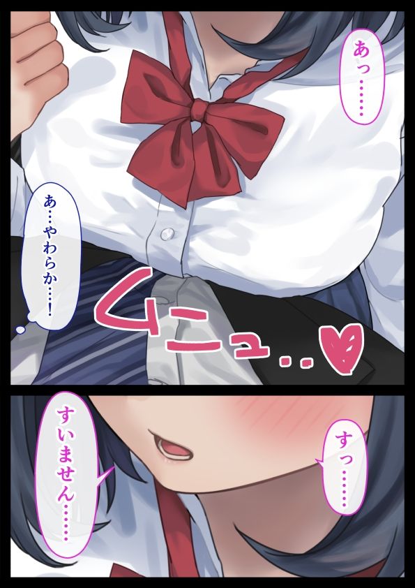 満員電車で目の前にいたのはHな制服痴女でした_1