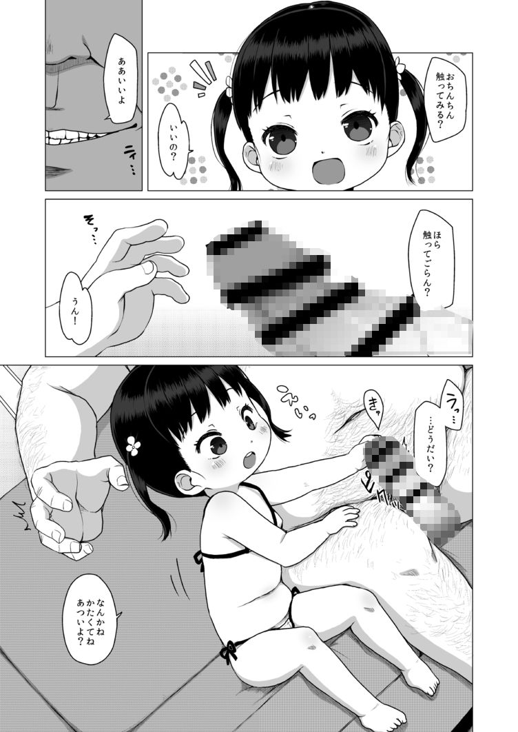 ○○からのおちんちんトレーニング3_3