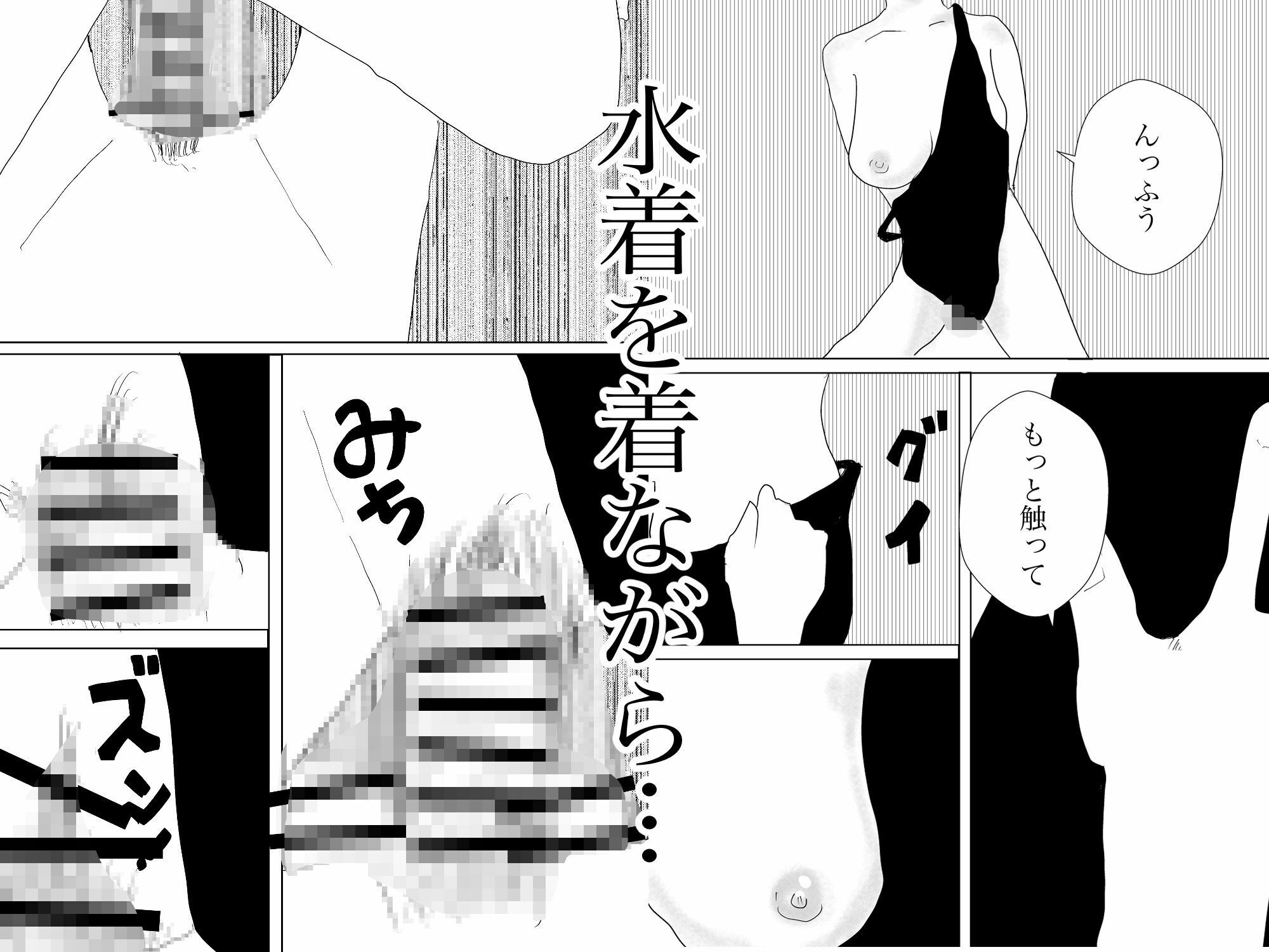 総集編！彼女はNTRるシリーズ書き下ろしつき_3