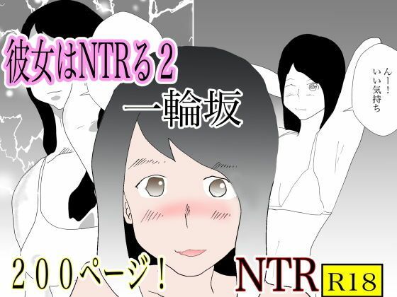 総集編！彼女はNTRるシリーズ書き下ろしつき_5