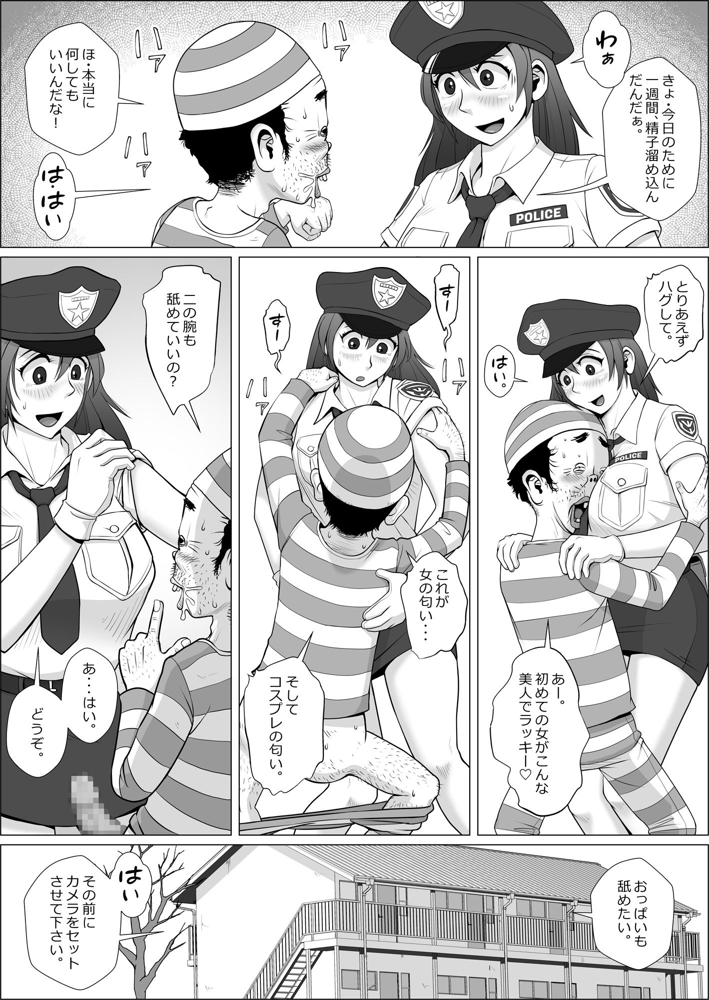 コスプレエロ人妻を一日貸し出します_5