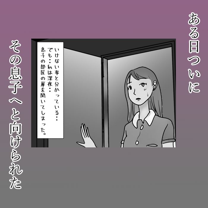 【近親相姦体験】母さんに喰われた僕・初キスも童貞も全部母さんに奪われました_2