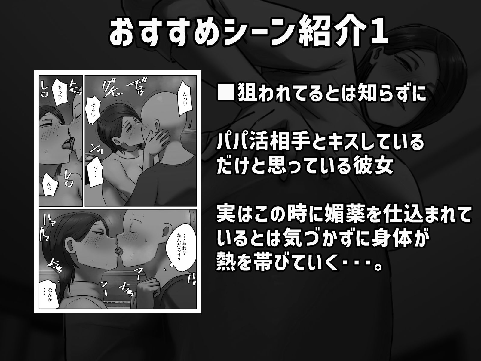 復讐闇バイト’私の元妻を妊娠させて欲しい’_2