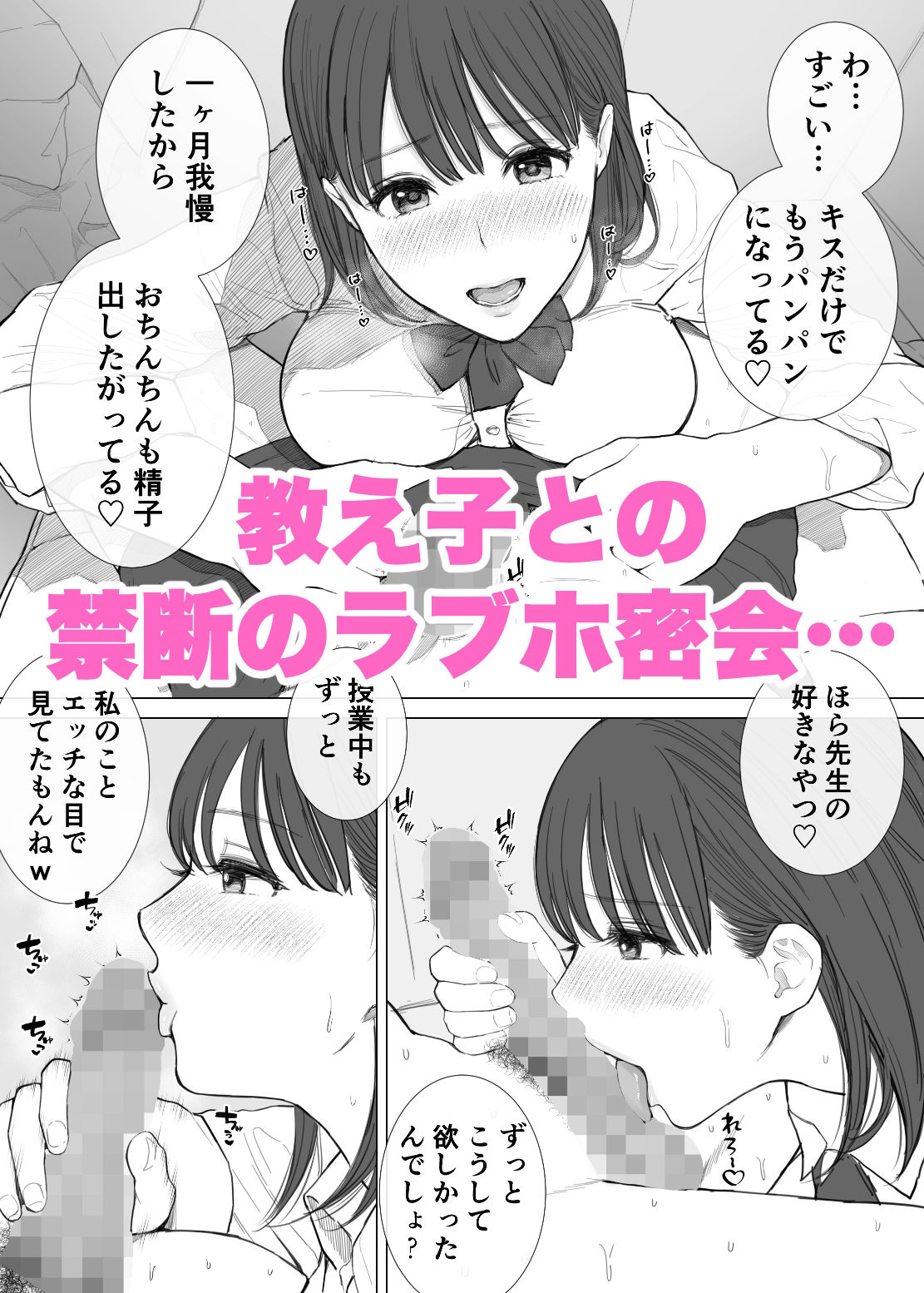 金玉からっぽになるまで教え子マンコに中出ししていいよ_1