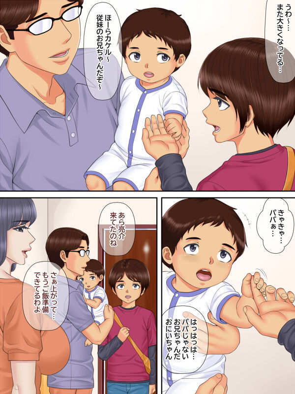 親戚のおばちゃんと甥っ子の秘密の子作りセックス_7