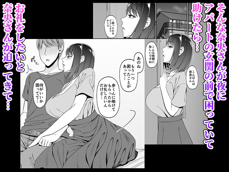 まさかお隣の人妻さんとヤれるなんて_2