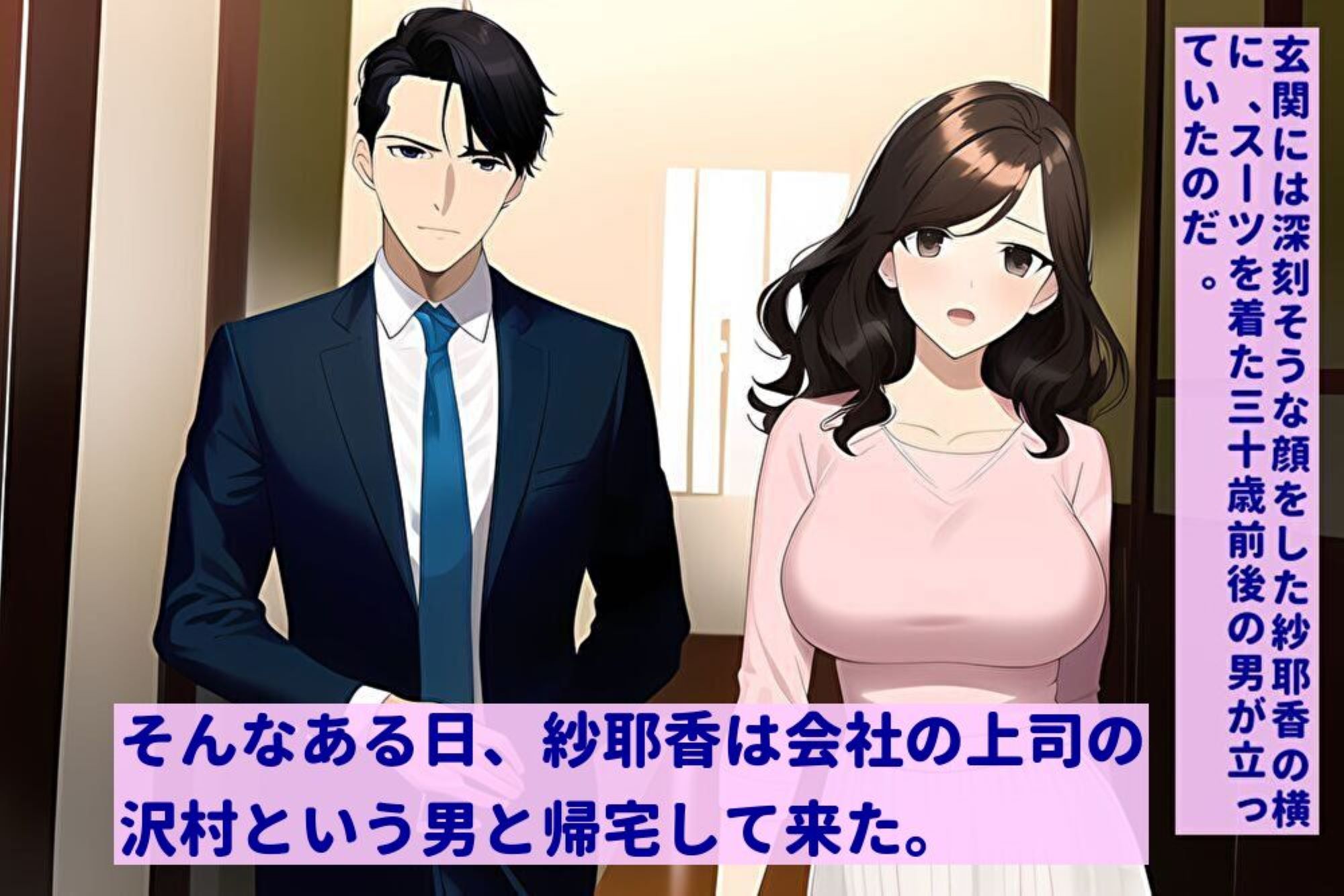 最愛の妻がある日男と一緒に帰って来て、不倫しているから別れて欲しいと言ってきた。俺はそれを聞いて壊れてしまったんだ_4