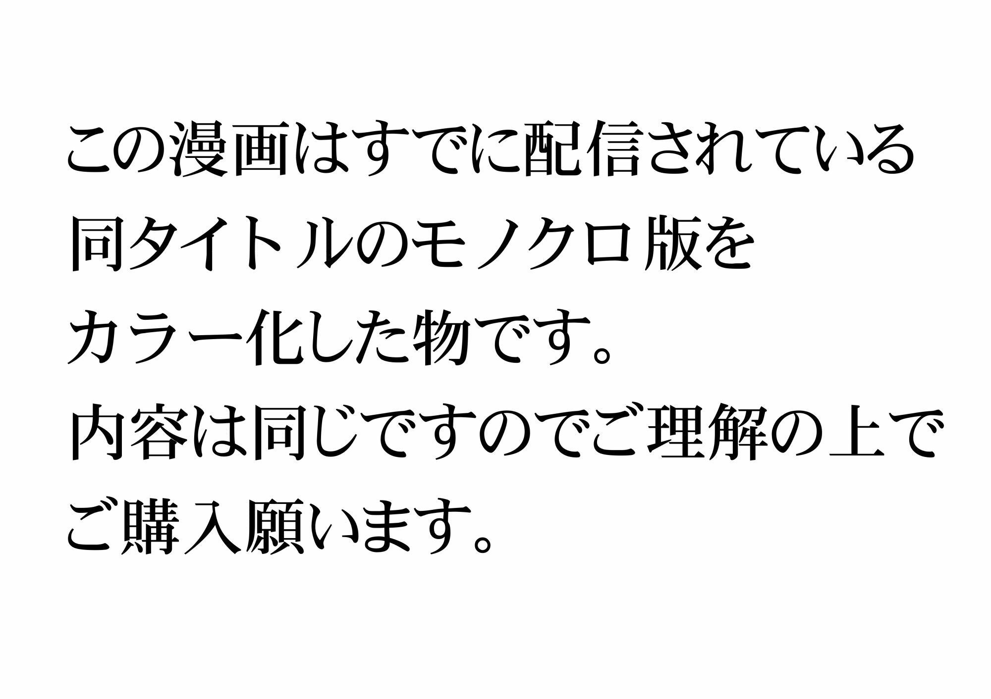 自治会の人妻はとてもHでした。3 人妻達のお食事編 （フルカラー版）_1