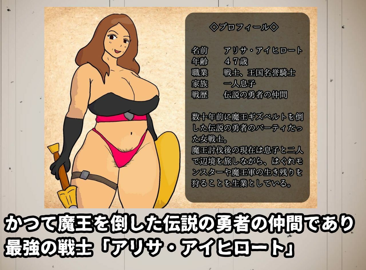 母子相姦ファンタジー 勇者の仲間だった母さんと夢中で中出しセックスした_1