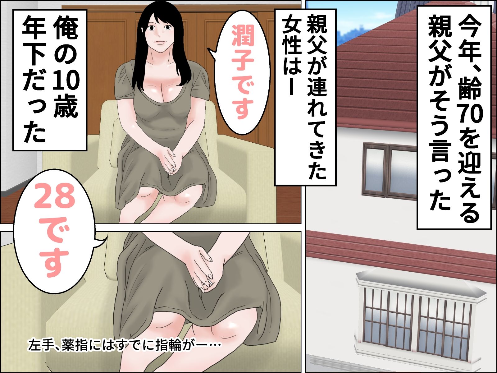 俺と義母の母乳まみれ妊活物語 前編 剛毛バージョン_1