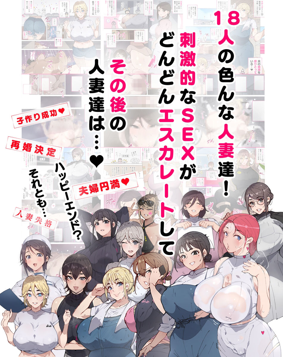 新妻？ヤンママ？外国人妻？それとも…私にする？ 人妻達_9